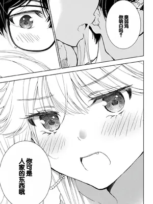 [歌鳴リナ] ギャルにぱちゃんはせまられたい Vol.4 [中国翻訳]_021