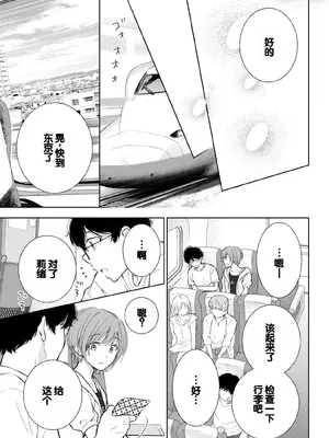[歌鳴リナ] ギャルにぱちゃんはせまられたい Vol.4 [中国翻訳]_087