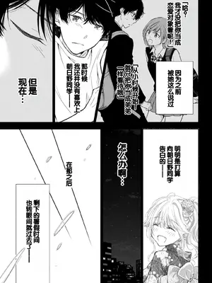 [歌鳴リナ] ギャルにぱちゃんはせまられたい Vol.4 [中国翻訳]_107