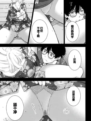 [歌鳴リナ] ギャルにぱちゃんはせまられたい Vol.4 [中国翻訳]_055