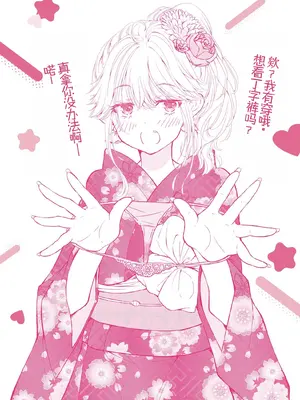 [歌鳴リナ] ギャルにぱちゃんはせまられたい Vol.4 [中国翻訳]_166