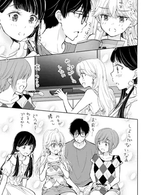 [歌鳴リナ] ギャルにぱちゃんはせまられたい Vol.4 [中国翻訳]_019