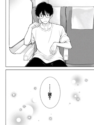 [歌鳴リナ] ギャルにぱちゃんはせまられたい Vol.4 [中国翻訳]_092
