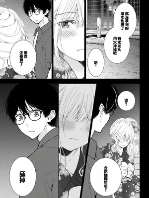 [歌鳴リナ] ギャルにぱちゃんはせまられたい Vol.4 [中国翻訳]_047