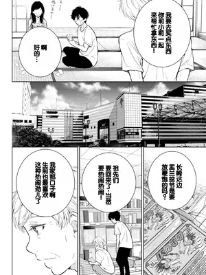 [歌鳴リナ] ギャルにぱちゃんはせまられたい Vol.4 [中国翻訳]_078