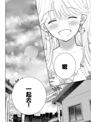 [歌鳴リナ] ギャルにぱちゃんはせまられたい Vol.4 [中国翻訳]_026