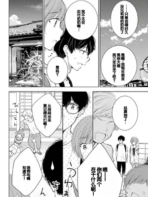 [歌鳴リナ] ギャルにぱちゃんはせまられたい Vol.4 [中国翻訳]_074