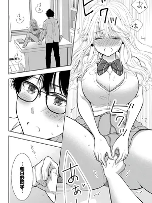 [歌鳴リナ] ギャルにぱちゃんはせまられたい Vol.4 [中国翻訳]_134
