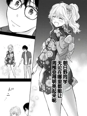 [歌鳴リナ] ギャルにぱちゃんはせまられたい Vol.4 [中国翻訳]_037