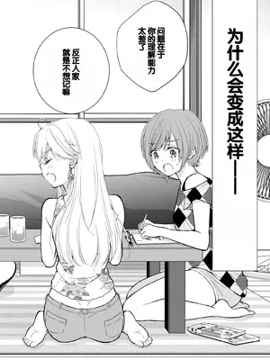[歌鳴リナ] ギャルにぱちゃんはせまられたい Vol.4 [中国翻訳]_006