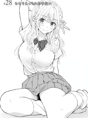 [歌鳴リナ] ギャルにぱちゃんはせまられたい Vol.4 [中国翻訳]_115