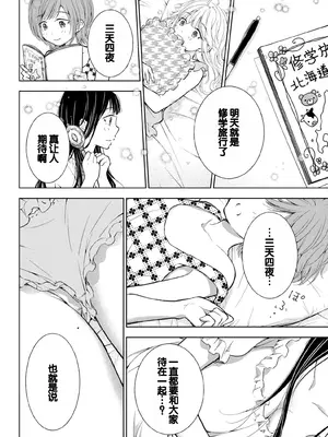 [歌鳴リナ] ギャルにぱちゃんはせまられたい Vol.4 [中国翻訳]_154