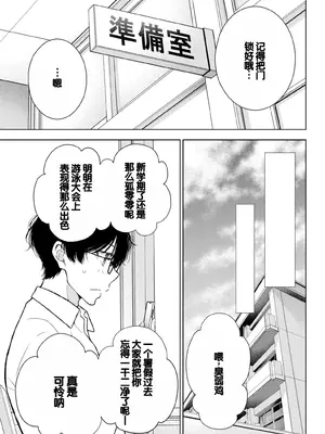 [歌鳴リナ] ギャルにぱちゃんはせまられたい Vol.4 [中国翻訳]_135