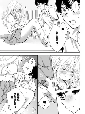 [歌鳴リナ] ギャルにぱちゃんはせまられたい Vol.4 [中国翻訳]_133
