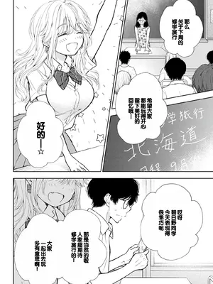 [歌鳴リナ] ギャルにぱちゃんはせまられたい Vol.4 [中国翻訳]_138