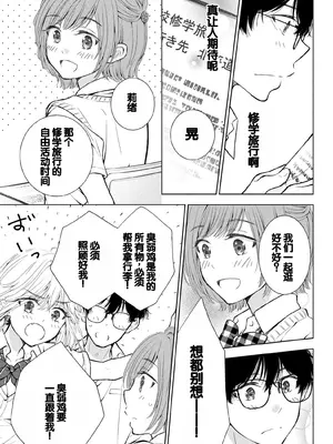 [歌鳴リナ] ギャルにぱちゃんはせまられたい Vol.4 [中国翻訳]_139
