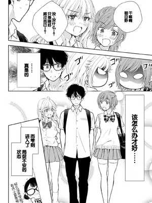 [歌鳴リナ] ギャルにぱちゃんはせまられたい Vol.4 [中国翻訳]_114