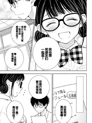[歌鳴リナ] ギャルにぱちゃんはせまられたい Vol.4 [中国翻訳]_147