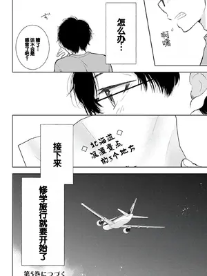 [歌鳴リナ] ギャルにぱちゃんはせまられたい Vol.4 [中国翻訳]_156