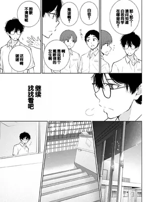 [歌鳴リナ] ギャルにぱちゃんはせまられたい Vol.4 [中国翻訳]_141