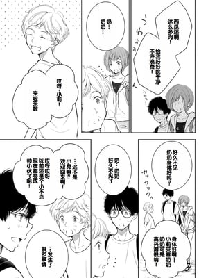 [歌鳴リナ] ギャルにぱちゃんはせまられたい Vol.4 [中国翻訳]_075