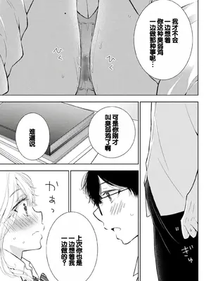 [歌鳴リナ] ギャルにぱちゃんはせまられたい Vol.4 [中国翻訳]_127