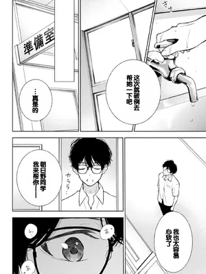 [歌鳴リナ] ギャルにぱちゃんはせまられたい Vol.4 [中国翻訳]_122