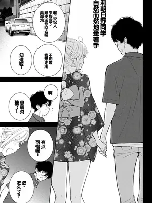 [歌鳴リナ] ギャルにぱちゃんはせまられたい Vol.4 [中国翻訳]_067