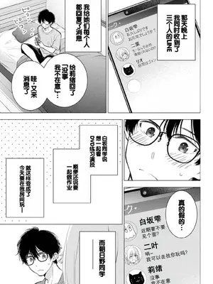 [歌鳴リナ] ギャルにぱちゃんはせまられたい Vol.4 [中国翻訳]_009