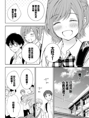 [歌鳴リナ] ギャルにぱちゃんはせまられたい Vol.4 [中国翻訳]_112