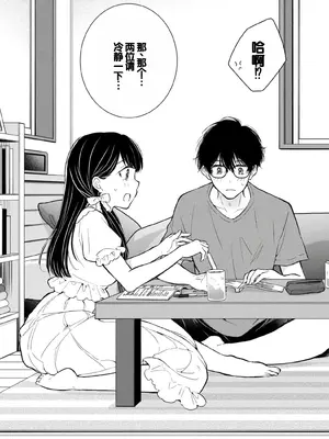 [歌鳴リナ] ギャルにぱちゃんはせまられたい Vol.4 [中国翻訳]_007