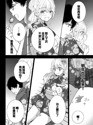 [歌鳴リナ] ギャルにぱちゃんはせまられたい Vol.4 [中国翻訳]_046