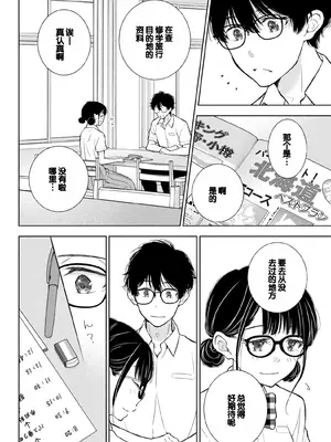 [歌鳴リナ] ギャルにぱちゃんはせまられたい Vol.4 [中国翻訳]_144