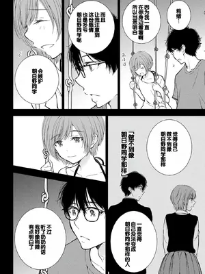 [歌鳴リナ] ギャルにぱちゃんはせまられたい Vol.4 [中国翻訳]_102