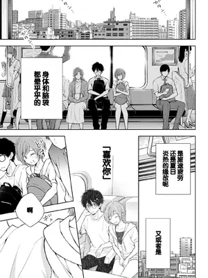 [歌鳴リナ] ギャルにぱちゃんはせまられたい Vol.4 [中国翻訳]_095