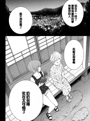[歌鳴リナ] ギャルにぱちゃんはせまられたい Vol.4 [中国翻訳]_084