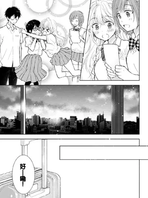 [歌鳴リナ] ギャルにぱちゃんはせまられたい Vol.4 [中国翻訳]_151