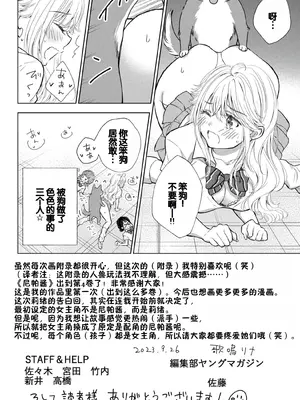 [歌鳴リナ] ギャルにぱちゃんはせまられたい Vol.4 [中国翻訳]_160