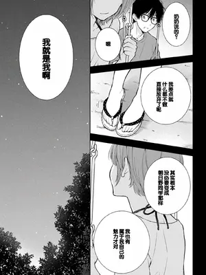 [歌鳴リナ] ギャルにぱちゃんはせまられたい Vol.4 [中国翻訳]_103