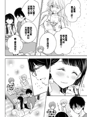 [歌鳴リナ] ギャルにぱちゃんはせまられたい Vol.4 [中国翻訳]_018
