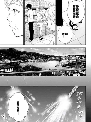 [歌鳴リナ] ギャルにぱちゃんはせまられたい Vol.4 [中国翻訳]_081