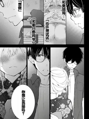[歌鳴リナ] ギャルにぱちゃんはせまられたい Vol.4 [中国翻訳]_051