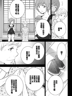 [歌鳴リナ] ギャルにぱちゃんはせまられたい Vol.4 [中国翻訳]_083
