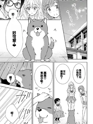 [歌鳴リナ] ギャルにぱちゃんはせまられたい Vol.4 [中国翻訳]_157