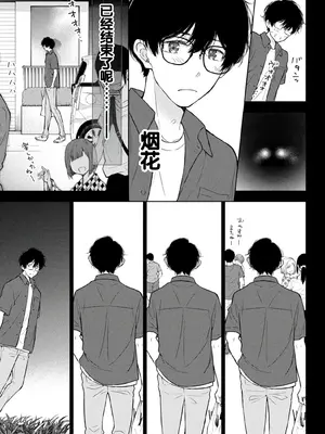 [歌鳴リナ] ギャルにぱちゃんはせまられたい Vol.4 [中国翻訳]_069