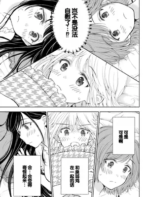 [歌鳴リナ] ギャルにぱちゃんはせまられたい Vol.4 [中国翻訳]_155