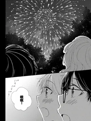 [歌鳴リナ] ギャルにぱちゃんはせまられたい Vol.4 [中国翻訳]_040