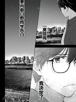 [歌鳴リナ] ギャルにぱちゃんはせまられたい Vol.4 [中国翻訳]_070