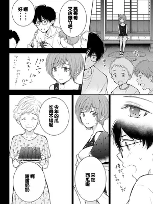[歌鳴リナ] ギャルにぱちゃんはせまられたい Vol.4 [中国翻訳]_082