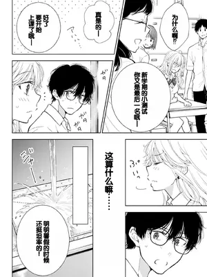 [歌鳴リナ] ギャルにぱちゃんはせまられたい Vol.4 [中国翻訳]_120